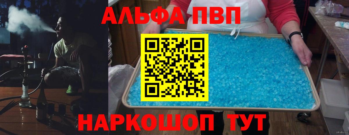 Арзамас  APVP крисы CK  Вход с VPN  Alfa_PVP Соль  Alfa_PVP СК 