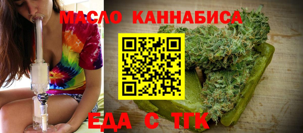 Арзамас  Печенье с ТГК конопля  Вход с VPN 