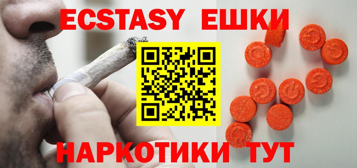 Ecstasy круглые  Экстази  Экстази Дубай  Арзамас  Вход с VPN 
