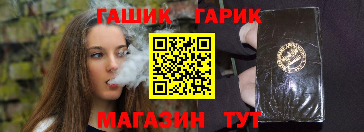 ГАШ Premium Арзамас