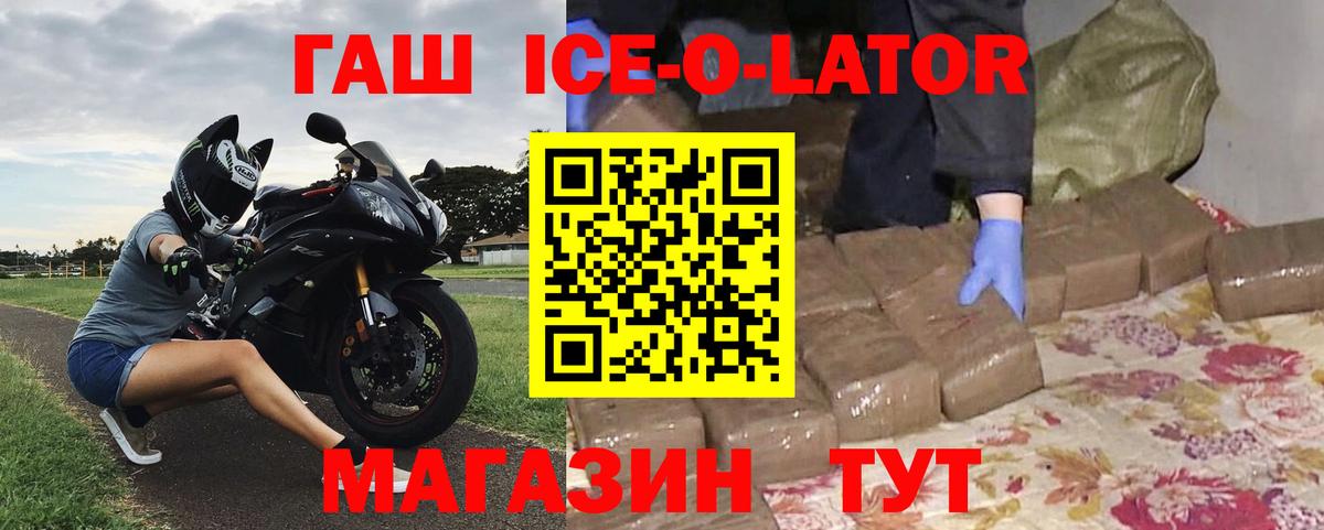 Гашиш Premium  Вход с VPN  ГАШ ice o lator  Арзамас 
