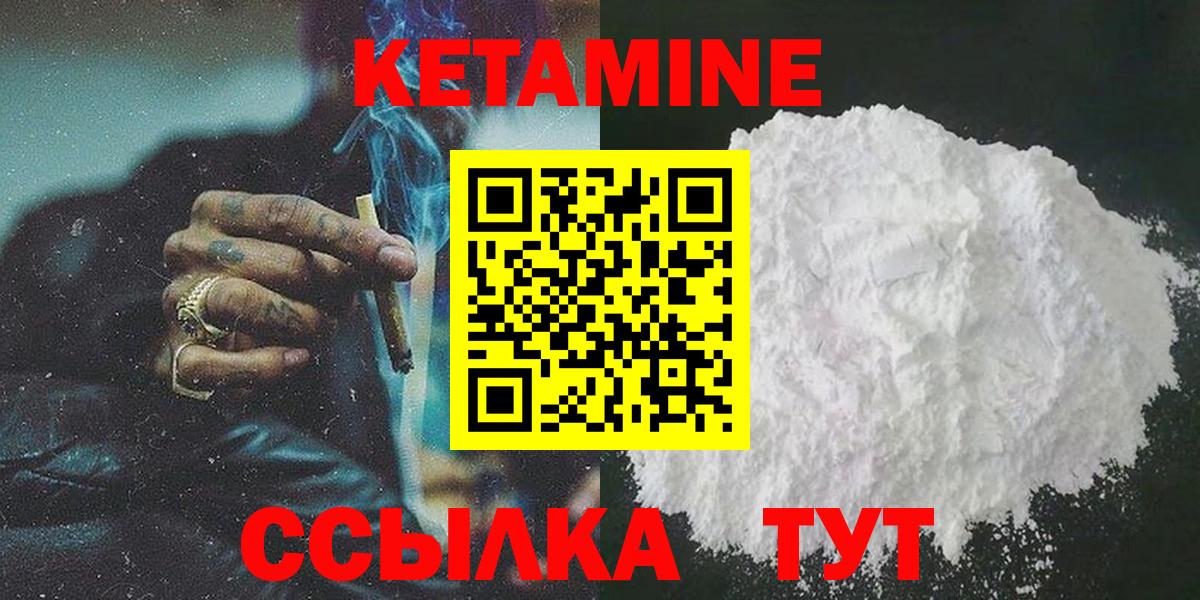 Арзамас  mega   Вход с VPN  Кетамин ketamine 