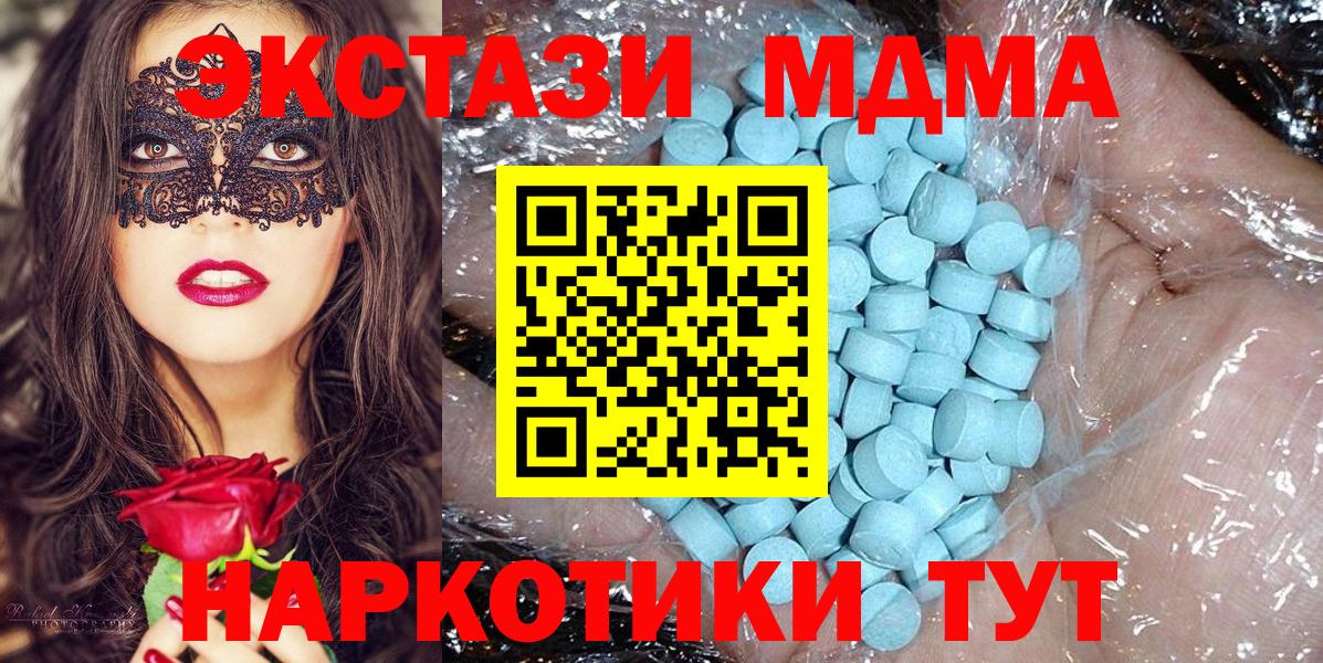 MDMA кристаллы  MDMA  Арзамас  MDMA VHQ  Вход с VPN 