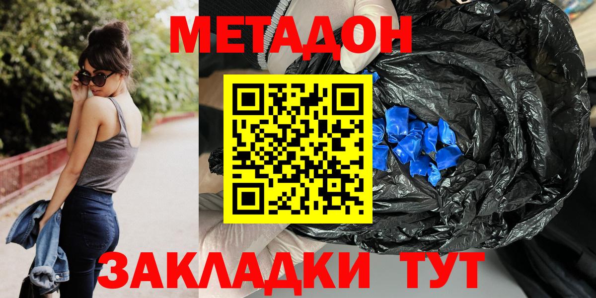 сайты даркнета официальный сайт  Метадон белоснежный  Вход с VPN  Арзамас  Метадон methadone 