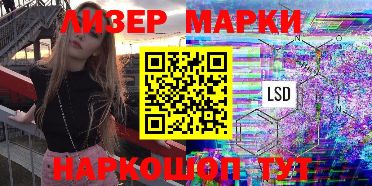 Арзамас  Марки NBOMe 1,5мг  Вход с VPN 