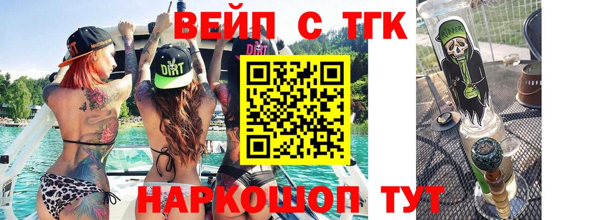 ТГК гашишное масло Арзамас