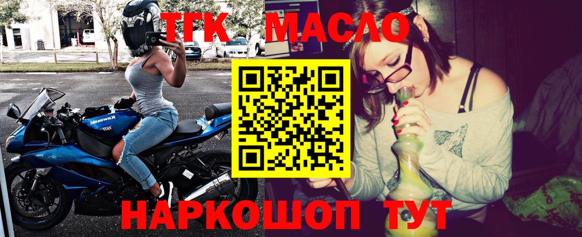 ТГК концентрат  Вход с VPN  Арзамас  ТГК жижа 