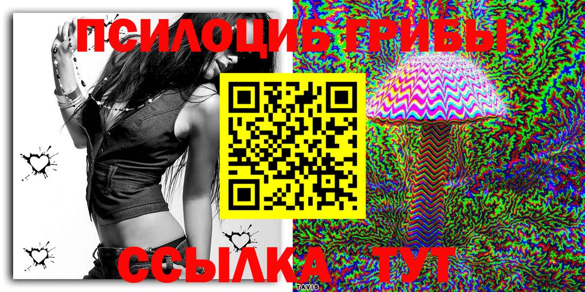 Псилоцибиновые грибы Magic Shrooms Арзамас